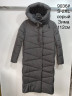 Куртка жіноча зимова 9036 синтепон(Р: S-2XL) 4 кол. 5 шт в упаковці №301699 - 