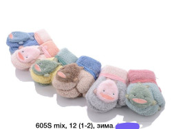 Рукавиці дитячі "605S" (р: 1-2 роки) в упаковці 12 шт. різного кольору №374457