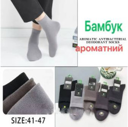 Чоловічі шкарпетки, бамбук (р. 41-47), мікс кольорів, в упаковці 10 пар №346078