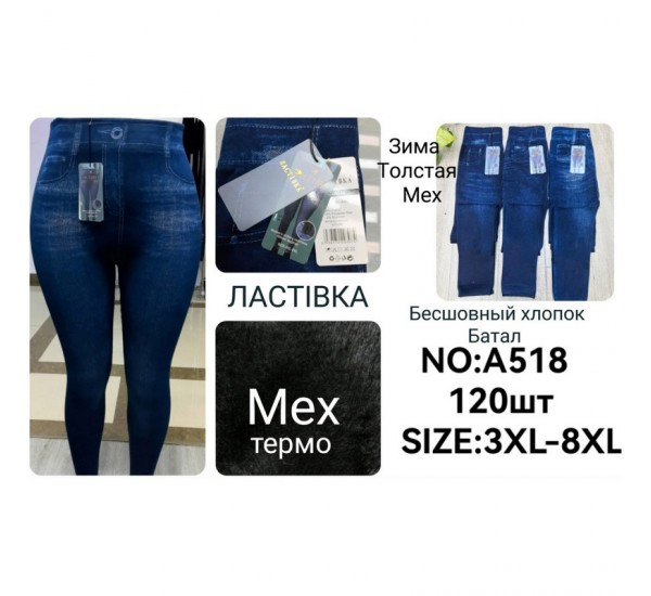 Лосини жіночі, трикотаж, хутро, м.А518 (р: 3XL-8XL ), в упаковці 6 шт. №337348 - VanKiey 434