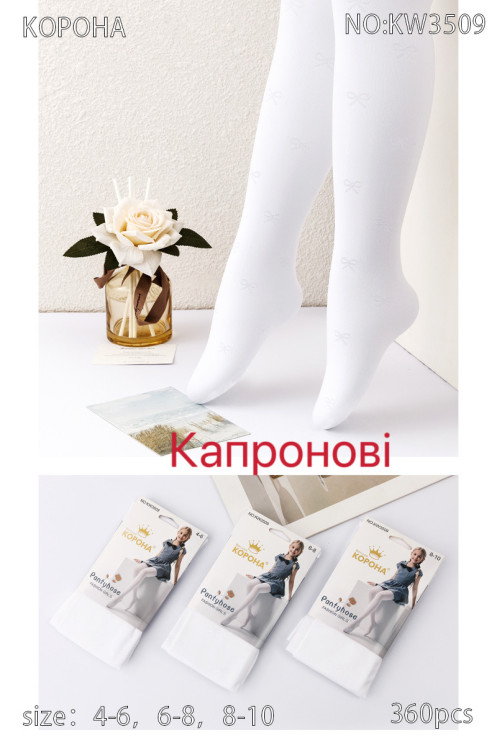 Колготи дитячі, капрон, м.KW3509 (Розмір: 4-6, 6-8, 8-10 ), в упаковці 12 штук №333221 - VanKiey 434