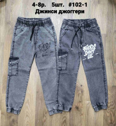 Штани дитячі 102-1 (р. 12-16 років) стрейч/джинс, в упаковці 5 шт. №600225