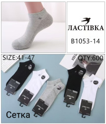 Шкарпетки чоловічі, бавовна, м.В1053-14 (р: 41-47), в упаковці 10 шт. №328112