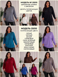 Кофта жіноча батал м.25510 (Розмір:52-56) мікс кольорів в упаковці 5 штук №764575