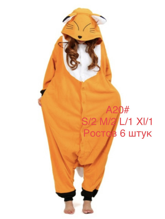 Кігурумі для дорослих "A20" (р. S-XL), 1 колір, в упаковці 6 шт. №950614 - Focus zel 1396