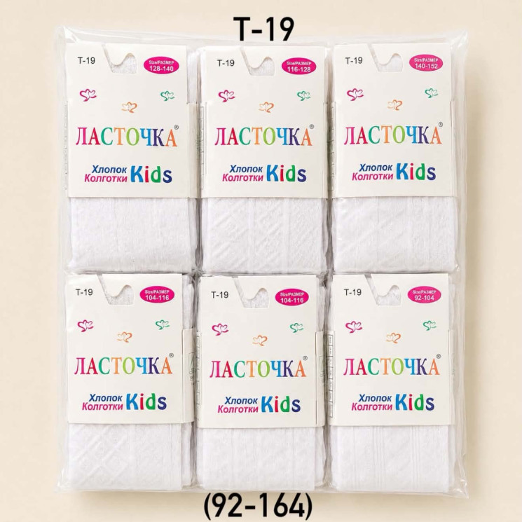Колготи дитячі, котон, м. Т-19 (Розмір: 92-164), в упаковці 12 штук №348147 - VanKiey WE3069