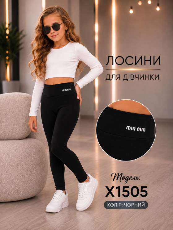 Лосини дитячі "M37" дайвінг (р: 110-140см) в упаковці 4 шт. №390411 - AMD SE905