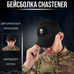 Бейсболка Каратель чоловіча військова, котон, м.13837 (розмір: універсальний), в упаковці 5 штук №344473