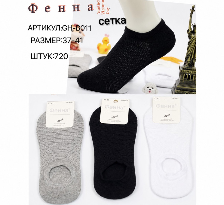 Жіночі шкарпетки, бамбук, м.GH-B011 (р. 37-41), мікс кольорів, в упаковці 12 пар №344531 - VanKiey WE296