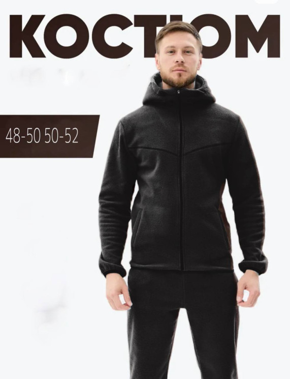 Костюм чоловічий теплий «COMFORT», фліс полар м. #504 (р: 48-50, 50-52) №818741 - 