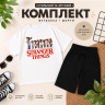 Костюм дитячий футболка+шорти стрейч кулір, трикотаж м.2615 (р.128-152 см) 2 кольора в упаковці 5 штук  №762906 - Atletik SE507