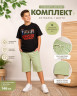 Костюм дитячий футболка+шорти стрейч кулір, трикотаж м.2615 (р.128-152 см) 2 кольора в упаковці 5 штук  №762906 - Atletik SE507