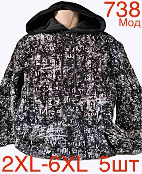 Худі чоловіча фліс м.738 (р.2XL-6XL) в упаковці 5 штук 758534 - Nadiyka BG/PO2161-2162