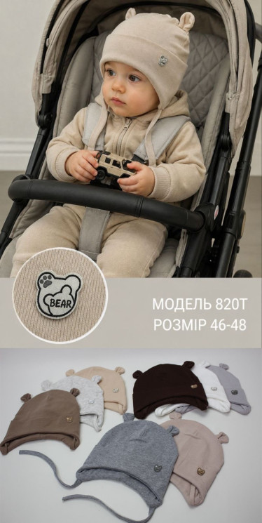 Шапка дитяча "820T" трикотаж (р: 46-48) мікс кольорів, в упаковці 5 шт. №390340 - Koroleva 470
