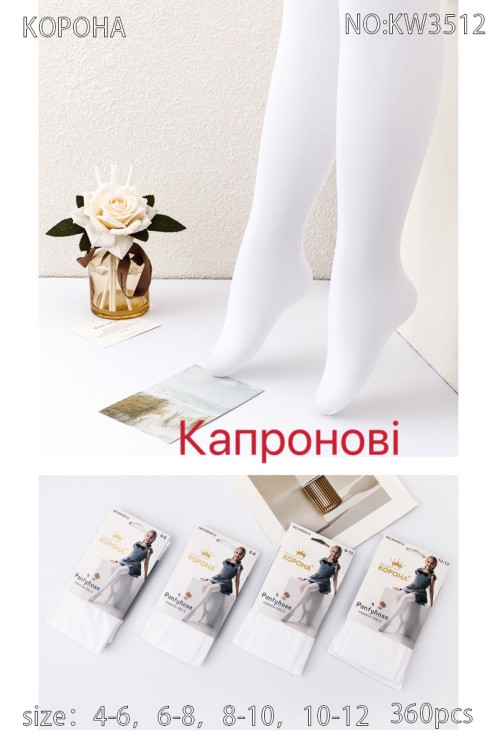 Колготи дитячі, капрон, м.KW3512 (Розмір: 4-6, 6-8, 8-10, 10-12 ), в упаковці 12 штук №333223 - VanKiey 434