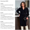 Костюм жіночий "двійка", ангора "альпака" м. 4863 (р: 48-50, 52-54, 56-58) №819292 - 