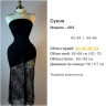 Сукня жіноча, віскоза + гипюр м. 404 (р. 42-44, 44-46) №411216 - 