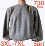 Светр чоловічий кашемір м.730 (р. 3XL-7XL) 2 кольора в упаковці 5 штук №758139 - Nadiyka BG/PO2161-2162