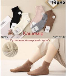 Жіночі шкарпетки, кашемір (р. 36-41 ), мікс кольорів, в упаковці 10 пар №339617