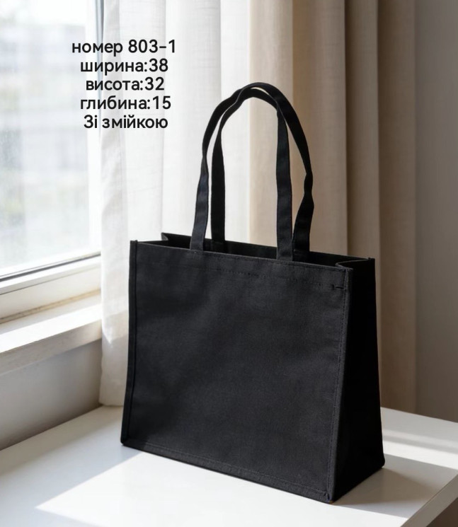 Сумка-шопер "803-1" коттон (р: 38*32*15см) №388174 - Tessa HR272