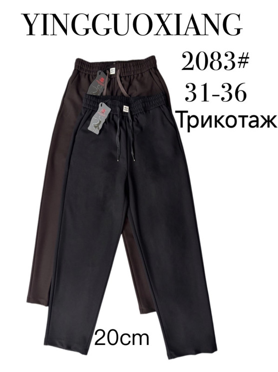 Спортивні штани жіночі "2083" трикотаж (р: 31-36) 2 кольори, в упаковці 5 шт. №387261 - Kama