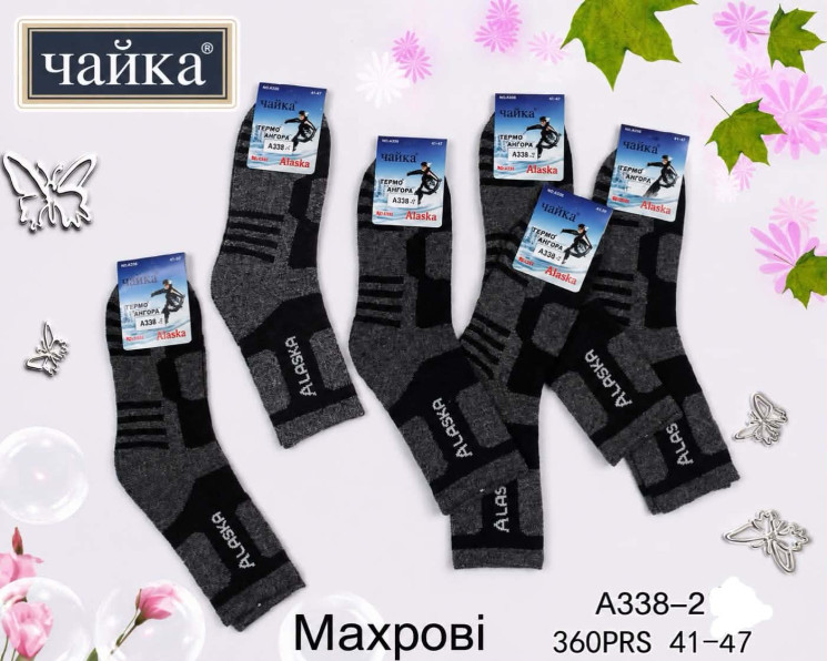 Чоловічі шкарпетки, бавовна, махра, м. A338-2 (розмір: 41-47), мікс кольорів, в упаковці 12 пар №348150 - VanKiey WE3069
