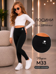 Лосини підліткові "M33" дайвінг (р: 150-170см) 2 кольори, в упаковці 4 шт. №390414