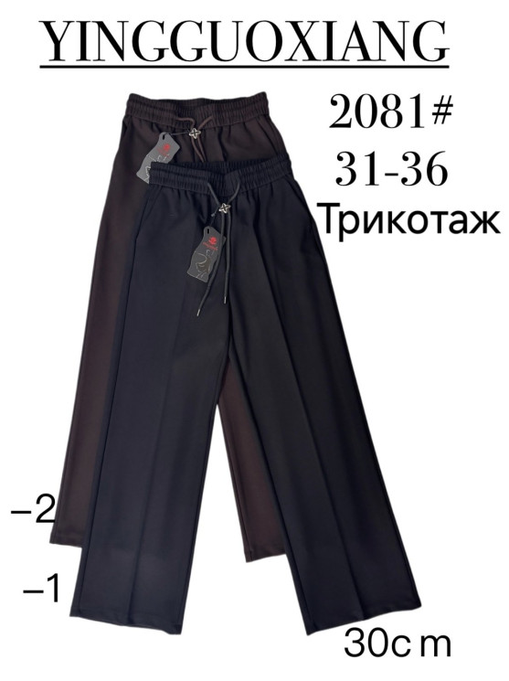 Спортивні штани жіночі "2081" трикотаж (р: 31-36) 2 кольори, в упаковці 5 шт. №387262 - Kama