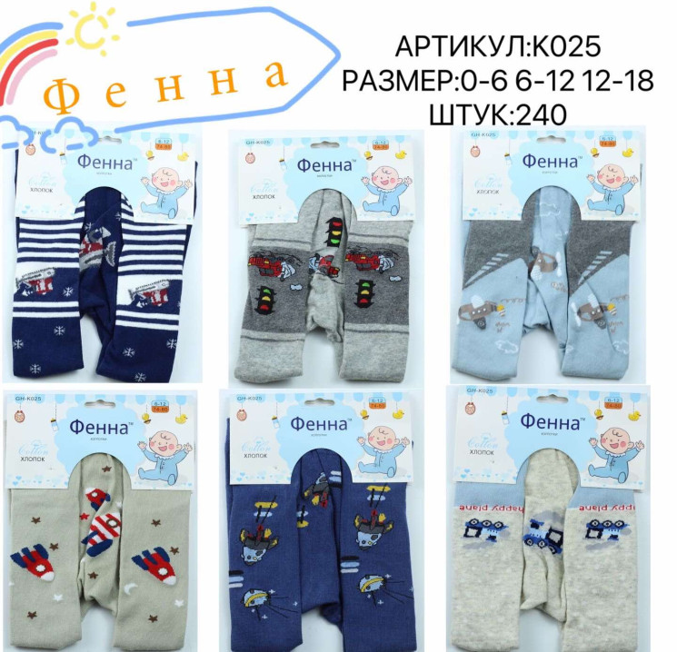 Колготи дитячі  м.K025 (р. 0-18 місяців) в упаковці 12 штук №756024 - Haner 449/451