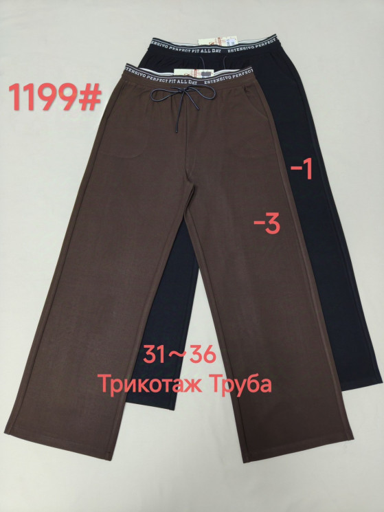 Штани жіночі "1199" (р: 31-36) 2 кольори, в упаковці 6 шт. №372918 - Kama