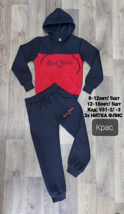 Спортивний костюм дитячий "931-2" зимовий трикотаж/фліс (р: 8-12 років) 4 кол в уп 5 шт №154439 - 
