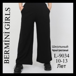 Штани дитячі шкільні, трикотаж, м.9034 (р. 140-158 ), в упаковці 4 шт. №318002