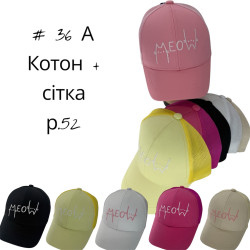 Кепка дитяча "36А" котон (р: 52) мікс кольорів, в упаковці 5 шт. №384845