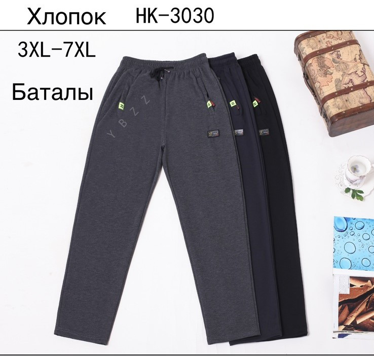 Спортивні штани (Розмір: 3XL-7XL) бавовна чоловічі "НК-3030" в упаковці 5 штук №814387 - Edelweis GN1408