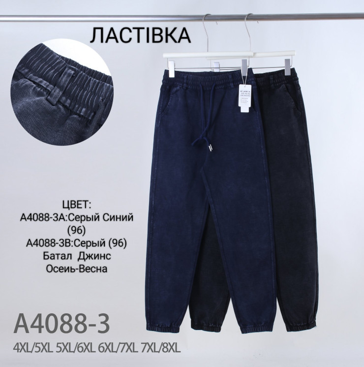 Штани жіночі, джинс, м.А4088-3 (р: 4XL-8XL), в упаковці 6 шт. №316331 - 