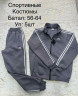 Спортивний костюм чоловічий, тринитка (Розмір: 56-64 ), 3 кольори, в упаковці 5 штук №333704 - 