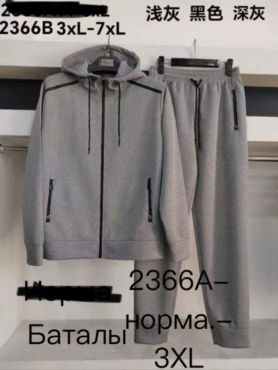 Спортивний костюм чоловічий, трикотаж, м.2366В (Розмір: 3XL-7XL ), в упаковці 5 шт. №332340 - 