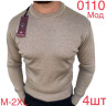 Светр чоловічий, трикотаж, м.0110  (р. M-2XL), 5 кольорів, в упаковці 4 шт. №750411 - Nadiyka BG/PO2161-2162
