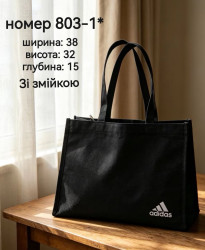 Сумка-шопер Adidas "803-1" коттон (р: 38*32*15см) №388177