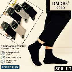Дитячі шкарпетки, модал, м.C010 (розмір: 31-36, 36-41), мікс кольорів, в упаковці 20 пар №348154