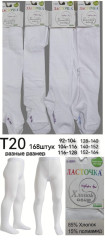 Колготи дитячі, м. Т20, (р. 92-164) в упаковці 12 штук, №751743