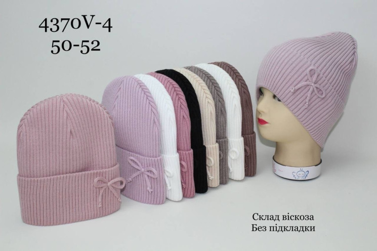 Шапка дитяча з відворотом, віскоза, м.4370V-4 (Розмір: 50-52 ), різні кольори, в упаковці 5 шт. №340306 - Great