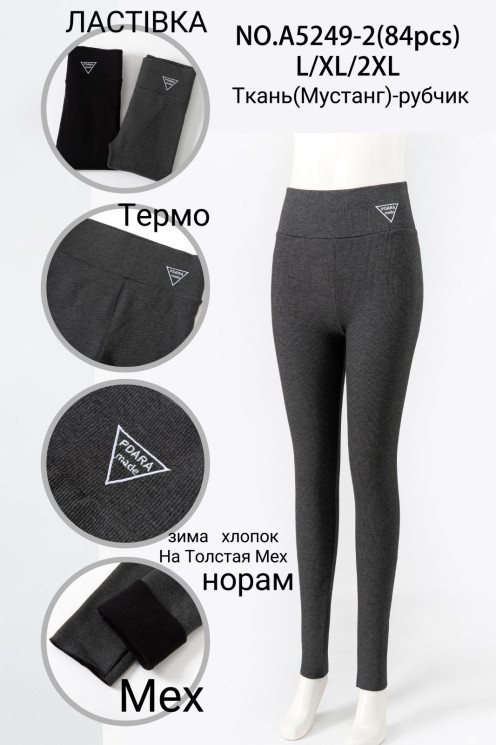 Лосини жіночі, рубчик, хутро, м.А5249-2 (Розмір: L-2XL), мікс кольорів, в упаковці 6 штук №334974 - Hang SE641