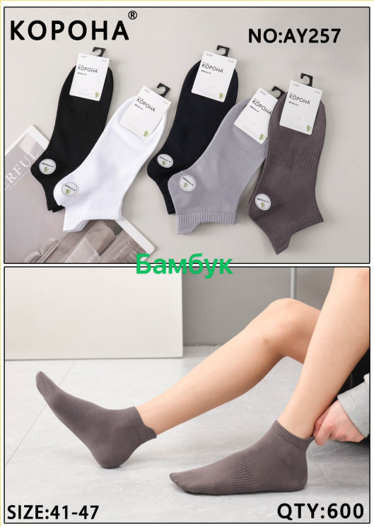 Шкарпетки чоловічі м.AY257 (р:41-47)  в упаковці 10 штук №762502 - Haner 449/451