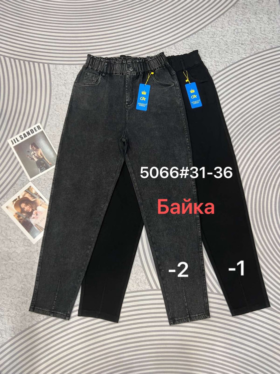 Джегінси жіночі байка м.5066 (р:31-36) в упаковці 6 штук №758225 - Dknsel 3308