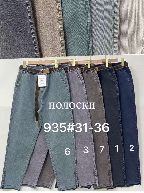 Джинси жіночі "935" (р: 31-36) 5 кольорів, в упаковці 6 шт. №371280 - Kama