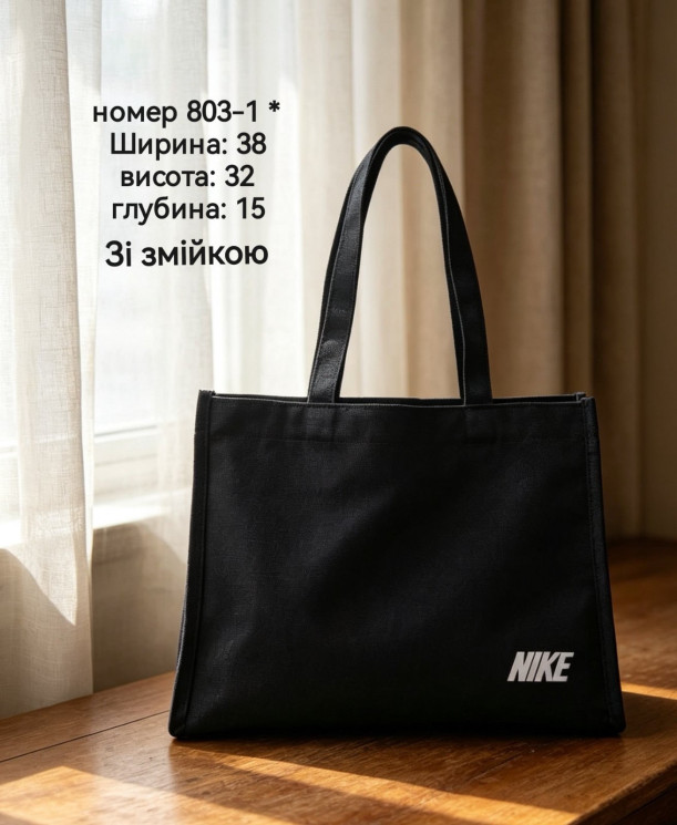 Сумка-шопер Nike "803-1" коттон (р: 38*32*15см) №388179 - Tessa HR272