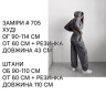 Костюм жіночий на блискавці зі штанами-палаццо, велюр м. 705 (р. 42-46) №411882 - 