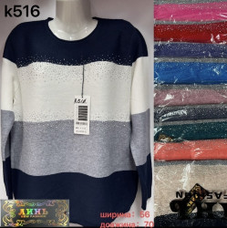 Кофта жіноча "К516" кашемір (р: 50-56) мікс кольорів, в упаковці 5 шт. №379208