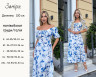 Сукня жіноча, євро-софт м. SV 635А (р. S, M, L, XL, XXL) №408496 - 